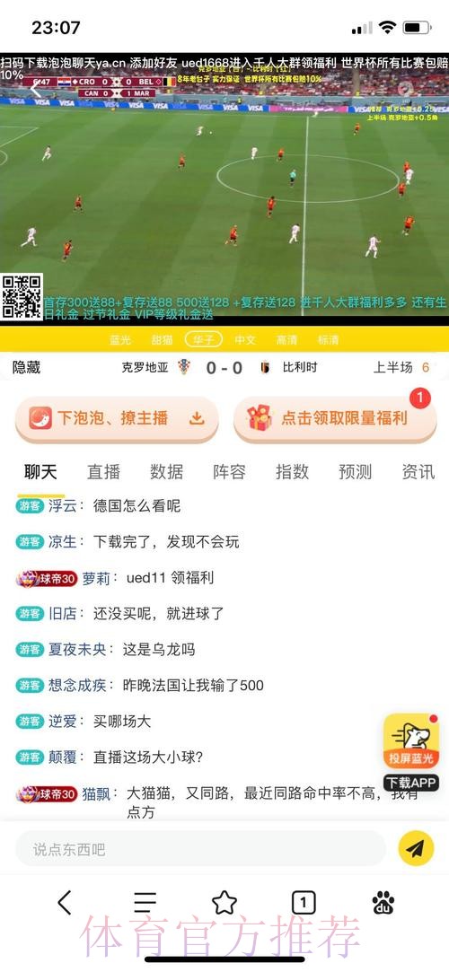 世界杯投注稳定官方平台解析