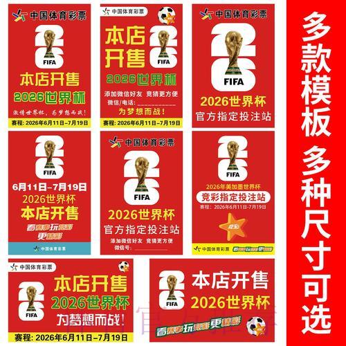 世界杯竞猜平台排行榜:专业深度评测 世界杯竞猜平台排行榜:专业深度评测