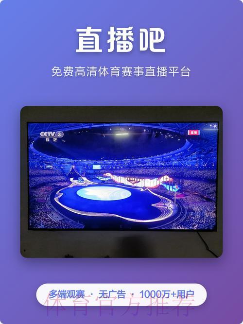 2026世界杯最佳直播软件推荐 2026世界杯最佳直播软件推荐