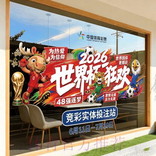 2026年世界杯竞猜苹果平台全面攻略详解 2026年世界杯竞猜苹果平台全面攻略详解