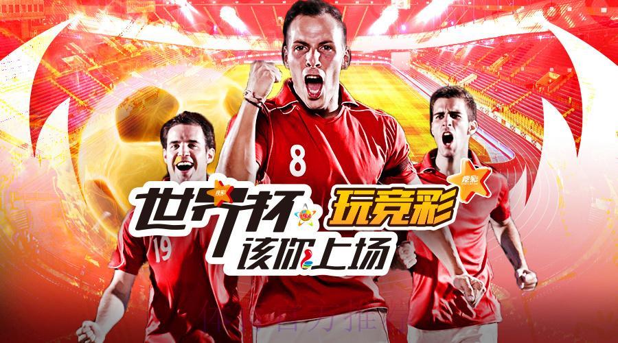 精选顶级世界杯外围投注平台推荐指南