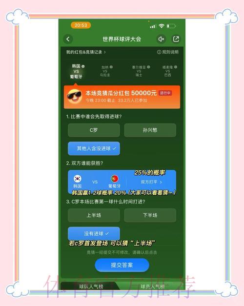 全面对比世界杯竞猜平台,助你找到最佳选择 全面对比世界杯竞猜平台,助你找到最佳选择