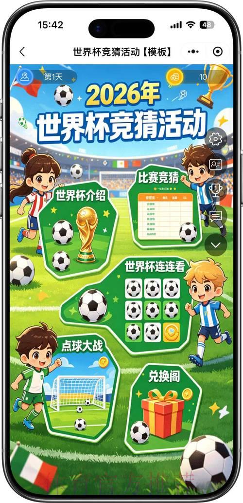 2026世界杯竞猜平台APP精选推荐指南 2026世界杯竞猜平台APP精选推荐指南