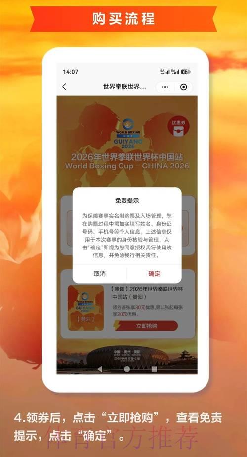 2026世界杯官方高清购票平台 2026世界杯官方高清购票平台