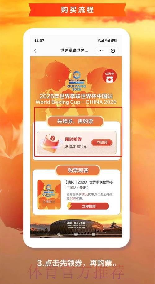 2026世界杯官方高清购票平台 2026世界杯官方高清购票平台