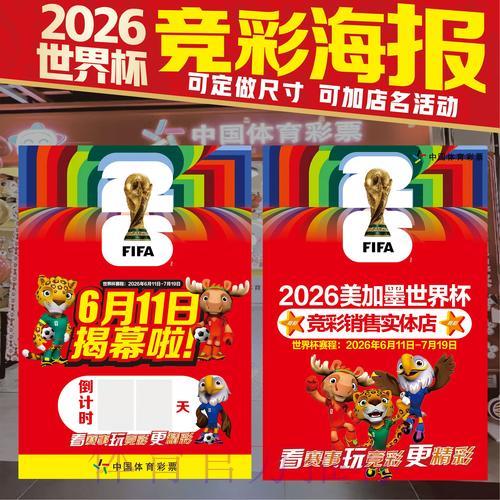 世界杯竞猜指南:全面解读投注方法与实战技巧 世界杯竞猜指南:全面解读投注方法与实战技巧
