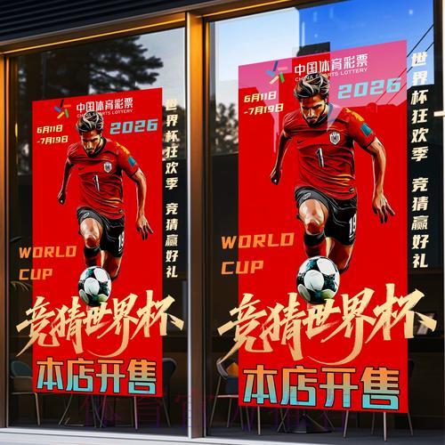 世界杯竞猜平台：值得信赖的平台具备哪些关键特质